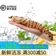 皆鄰東山島生鮮蝦 超大斑節蝦 特大號 九節蝦新鮮活凍 竹節蝦大蝦海鮮 6只/300克/盒