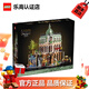 樂(lè )高（LEGO）積木街景轉角精品酒店 兒童拼裝積木玩具 生日禮物 10297 轉角酒店