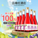 云南紅酒莊柔紅葡萄露酒水晶玫瑰蜜NFC葡萄果汁無(wú)酒精彌勒國產(chǎn) 【嘗鮮裝】NFC玫瑰蜜葡萄汁6支