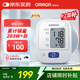 歐姆龍（OMRON）電子血壓計上臂式血壓儀老人家用血壓器測量醫用高精準 HEM-7124