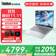 ThinkPad聯(lián)想ThinkBook 14+2025新款筆記本電腦補貼20%可選V14高性能AI處理器輕薄本商務(wù)辦公學(xué)生本超極本 爆款I(lǐng)5-13420H 32G 1T固態(tài)丨TB14 護眼全面屏