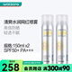 屈臣氏【屈臣氏】萊斯璧水晶隔離防曬SPF50+玥之秘 新舊包裝隨機發(fā)貨 防曬噴霧150ml*2