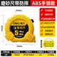 得力（deli）魯班尺風(fēng)水尺高精度卷尺盒尺家用測量工具尺圈尺丁蘭尺刻度厘米尺 魯班尺5m*19mm DL270519B