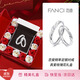 范琦（Fanci）戀愛頻率系列相愛情侶戒指一對戒純銀足銀生日表白禮物送男女友