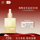 自然之名抗皺緊致御蘭沁潤(rùn)精華油 面部保濕精萃油30ml
