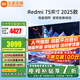 小米（MI）電視75英寸A75液晶4K超高清客廳2025款游戲投屏紅米Pro平板電視機(jī)智能大屏Redmi家用彩電以舊換新 75英寸 【豪華影院版】Redmi 75+電視音箱