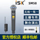 iSK SM58(防偽可查)無(wú)線(xiàn)動(dòng)圈麥克風(fēng)話(huà)筒可充電手持戶(hù)外歌直播專(zhuān)業(yè) ISK SM58 一拖一