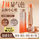 溫感變色潤唇膏組合（珊瑚色+草莓色）保濕滋潤修護唇炎防干裂