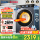 海爾（Haier）洗衣機滾筒烘干機小紅花系列洗烘一體機直驅變頻全自動(dòng)帶烘干雙漩渦自清潔超薄37E家用 37E洗烘丨直驅電機+雙漩窩自清潔+藍盾蒸汽雙除菌