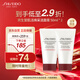 資生堂（Shiseido）肌活煥采潔面膏50ml*2 清潔毛孔改善粗糙洗面奶 試用體驗裝旅行裝
