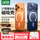 綠聯(lián)【AI相機鍵全包|永不發(fā)黃】適用iPhone17ProMax手機殼蘋(píng)果17ProMax保護套原裝磁吸防摔超薄散熱