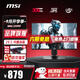 微星（MSI）24.5英寸電競顯示器 IPS快速液晶屏幕原生300Hz升降旋轉0.5msGTG游戲吃雞HDR電腦顯示屏外接筆記本 【升級支架內置音響】 MAG 255PXF