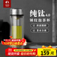 特美刻（TOMIC）錘紋玻璃杯男士泡茶杯大容量鈦杯雙層防燙隔熱水杯商務(wù)辦公室杯子 【鈦茶隔】銀本色360ml