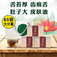 玖和健康蘇荷飲痰濕體質(zhì)調理去身濕氣寒濕紫蘇茯苓山楂橘皮冬瓜荷葉養生茶