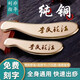 問痧堂李氏砭法銅刮痧板專用刮脖子神器純黃銅富貴包刮腳刮痧刀背部腿部臉部頭全身用疏通豐林 通用款180MM