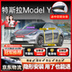 始貓特斯拉Model3/y毛豆汽車(chē)密封條全車(chē)門(mén)四隔音膠條前擋中控臺b柱 特斯拉Model Y【1:1原車(chē)定制】 全車(chē)密封套裝【送中控密封條】