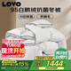 LOVO羅萊家紡 95%白鵝絨羽絨被子 1150g填充220*240cm 白色