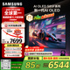 三星（SAMSUNG）55S85F 55英寸 OLED AI電視 超薄4K 120Hz 無開機(jī)廣告 QA55S85FAEXXZ咨詢客服享補(bǔ)貼【國家補(bǔ)貼】
