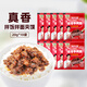 鴻興源香辣牛肉醬小包裝20g*10袋學(xué)生夜宵外賣(mài)香辣拌面醬出行佐餐調味醬