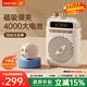 索愛（soaiy）S5小蜜蜂擴(kuò)音器教師專用無線磁吸領(lǐng)夾藍(lán)牙音箱音響防嘯叫麥克風(fēng)TF卡U盤喇叭導(dǎo)游戶外便攜式