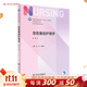 基礎護理學(xué)第七版 人衛健康評估內科外科護理學(xué)導論本科基護第六版三基書(shū)教材書(shū)籍第7版 基護綜合308考研資料人民衛生出版社【科目可選】 急危重癥護理學(xué) 第5版