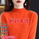 EMZ羊絨衫女秋冬季新款半高領(lǐng)寬松毛衣加厚羊毛長(cháng)袖打底衫 愛(ài)馬橙色 半高領(lǐng) L 110-120斤左右