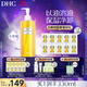 DHC蝶翠詩(shī)橄欖卸妝油300ml 溫和卸妝易乳化不油膩清潔去角質(zhì)