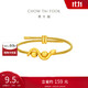 周大福[10月27日調(diào)價(jià)]蛇年生肖畫蛇添財(cái)足金黃金轉(zhuǎn)運(yùn)珠配繩EOR1307