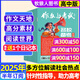 【正版】作文與考試高中版雜志2025年1-11月1-33期現貨【2026全年/半年訂閱/2024年】高考素材高一高二高三學(xué)生適用讀者意林青年文摘非過(guò)刊 【半年訂閱】25年11月-26年4月送1個(gè)日記本