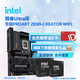 英特爾（Intel）酷睿Ultra CPU 華碩Z890主板CPU套裝 板u套裝 ProArt Z890-CREATOR WIFI Ultra 7 265K 盒裝【有核顯】