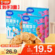 小鹿藍(lán)藍(lán)嬰幼兒核桃餅干新疆核桃寶寶零食兒童磨牙營養(yǎng)維生素 【3盒丨8大營養(yǎng)元素】強化鈣鐵鋅