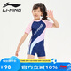 李寧（LI-NING）兒童泳衣女童連體沖浪服舒適速干游泳沙灘溫泉泳裝007 藍粉 160 