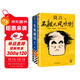 莫言作品套裝：不被大風(fēng)吹倒+生死疲勞（諾獎得主莫言新書(shū)?人生感悟?不看不知道，莫言真幽默！莫言作品集 收錄《我的室友余華》） 文學(xué) 雙11大促