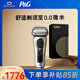博朗9系巔峰版電動(dòng)剃須刀整機德國進(jìn)口往復式剃須刀刮胡刀送老公男朋友生日禮物 男