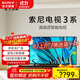 索尼（SONY） 電視3系 K-55S30 55英寸 4K HDR 智能高清網(wǎng)絡(luò )超薄液晶平板電視機彩電彩電老人 55英寸