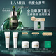 海藍之謎（LA MER）濃縮修護精華15ml舒緩緊致護膚品套裝化妝品禮盒生日禮物送女友