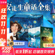 【精美禮盒】安徒生童話(huà)全集 禮盒全套40冊 珍藏插圖精選集 葉君健譯本 正版完整篇目無(wú)刪減 贈書(shū)立+166個(gè)音頻 中外名著(zhù)兒童文學(xué)課外閱讀 圖書(shū)