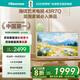 海信藝術(shù)電視43R7Q 43英寸 氛圍家裝必入 奶油風(fēng) 原色護眼 雙Mic遠場(chǎng)語(yǔ)音 壁畫(huà)電視機智慧屏 43英寸