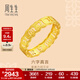 周生生 黃金戒指六字大明咒鏤空金戒指 文化祝福情侶結婚對戒83215R計價(jià) 17圈 - 3.54克(含工費280元)