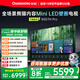 長虹熊貓TV 85D7H Pro 85英寸 MiniLED 0貼墻壁畫電視 288Hz高刷新4K智能AI平板液晶電視機(jī) 國家補(bǔ)貼