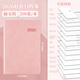 三年二班2026好在日程本周計劃本辦公筆記本本子高顏值手賬本todolist工作效率手冊自律打卡日記 仙女粉