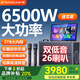 山水（SANSUI）卡拉OK一體機(jī)戶外廣場(chǎng)舞音響帶顯示屏家用k歌便攜式拉桿視頻機(jī)智能大屏移動(dòng)ktv音箱低音炮 C7（雙低音26喇叭+2TB內(nèi)存）