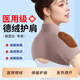 LNGA LANDGRE德絨護肩保暖肩周炎男女士頸椎坎肩睡覺(jué)披肩肩膀熱敷月子專(zhuān)用神器 【醫用級德絨】-肩周熱敷- XL【適合140-190斤】