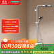 漢斯格雅（Hansgrohe）淋浴花灑龍頭沛適飛260單速恒溫淋浴管-售罄下架 恒溫帶下出水鍍鉻