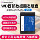 西部數據2.5 SA530 SA510 X600企業(yè)級固態(tài)硬盤(pán)SATA M.2 NGFF協(xié)議2280筆記本臺式機飛行堡壘 小米筆記本加裝 SA510 SA530企業(yè)級 sata 256G