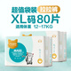 咪潔嬰兒紙尿褲超薄透氣小輕芯寶寶尿布濕柔軟干爽嬰兒尿不濕男女拉拉 金裝全包臀拉拉褲XL碼40片*2包