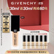 紀(jì)梵希（Givenchy）【代言人同款】明星柔霧粉底液N95 30ml油皮持久遮瑕雙十一狂歡購