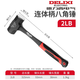 德力西錘子八角錘榔頭工具實(shí)心砸墻錘連體重型手錘一體拆墻大鐵錘
