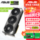 華碩（ASUS）RTX5070TI 16G 電競特工TUF/ROG猛禽/大師 臺式電腦游戲電競獨(dú)立顯卡 TUF RTX5070TI O16G 特工 顯卡
