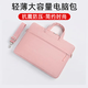 邦帛世手提電腦包筆記本收納袋華為蘋(píng)果聯(lián)想惠普1415.6寸斜挎女游戲本男 電腦包+肩帶【櫻花粉】